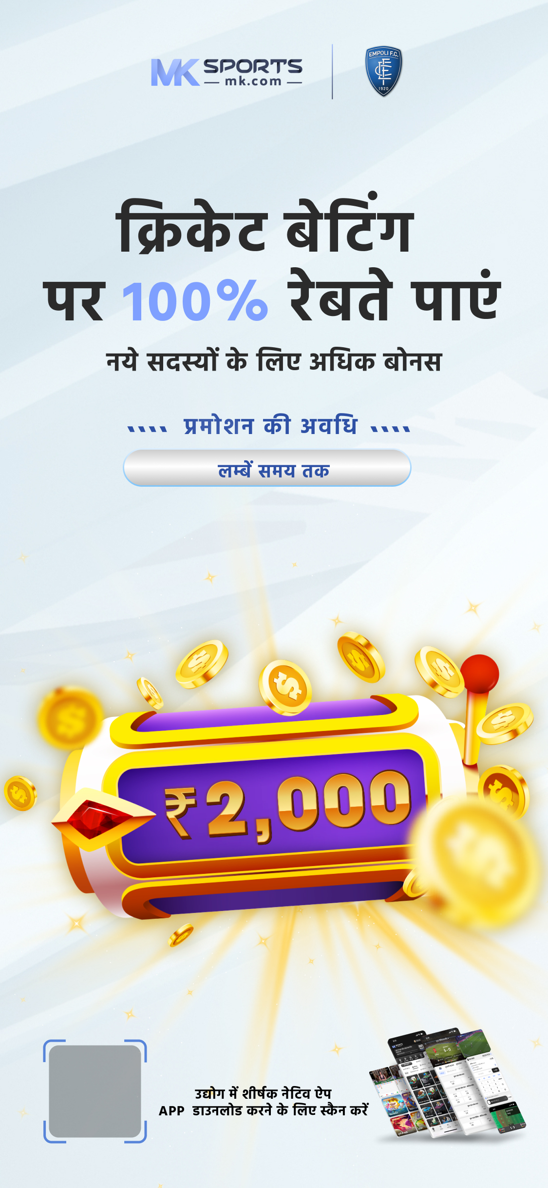 paytm loot