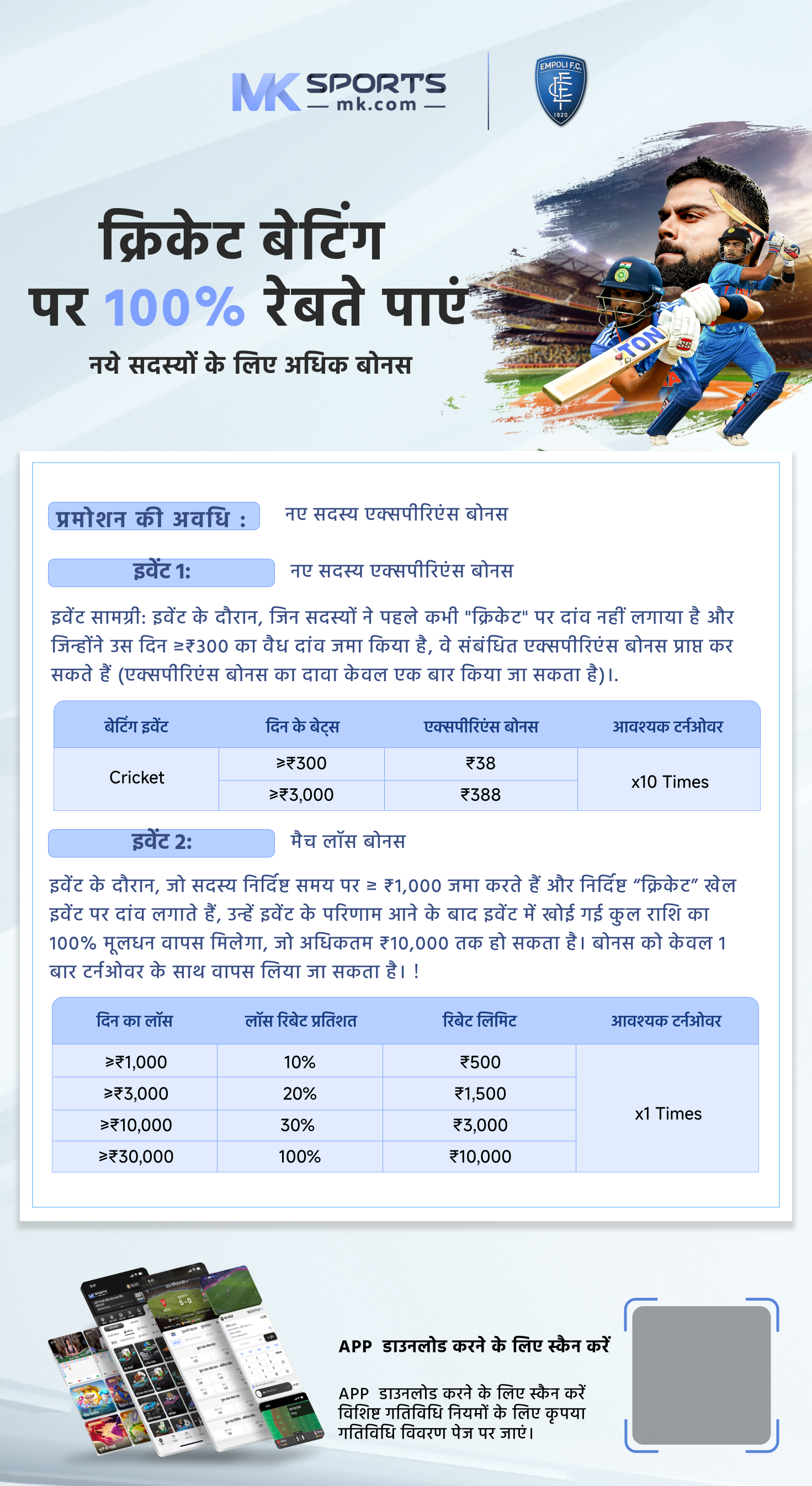 play taj result chart