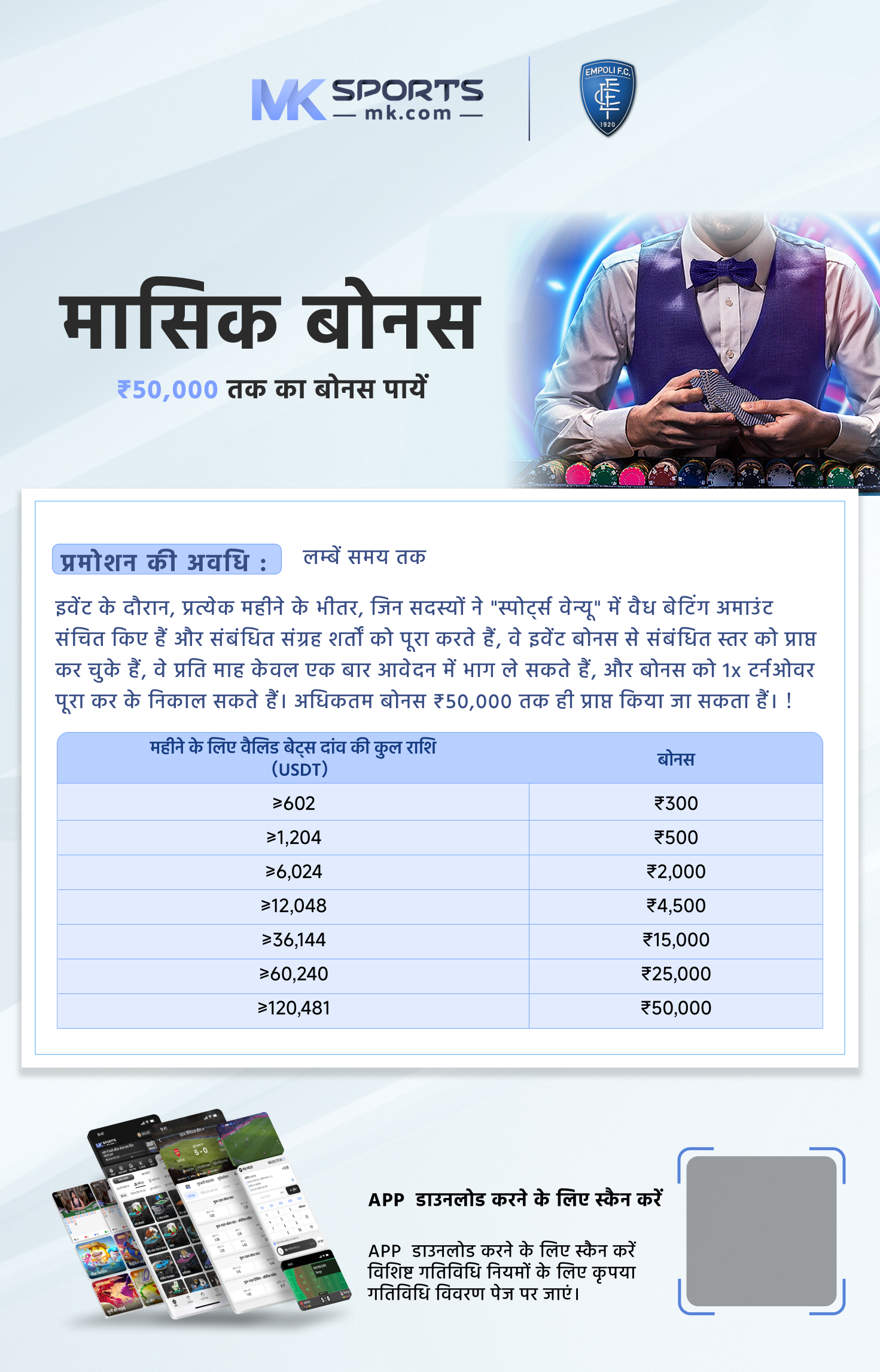 raat atta lottery chart