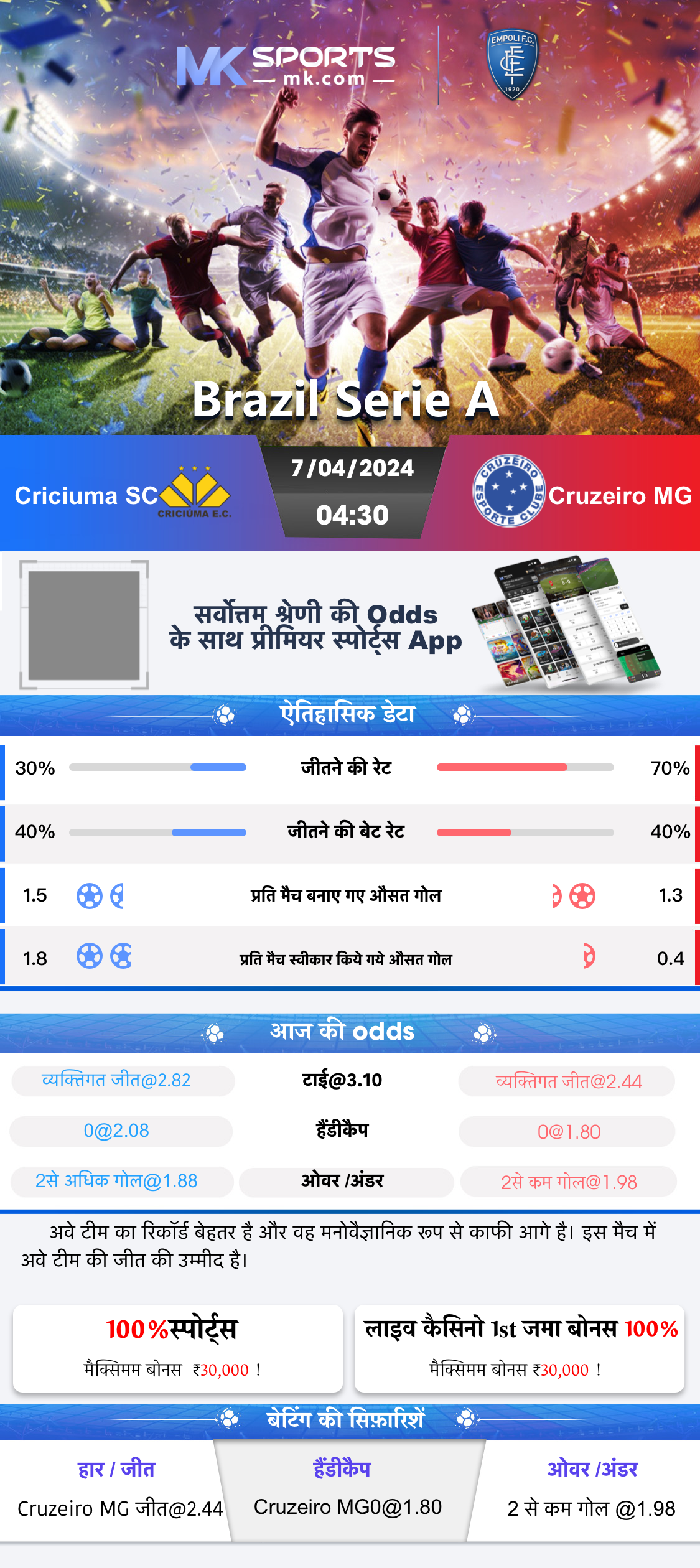 satta king delhi darbar 2024 ka chart